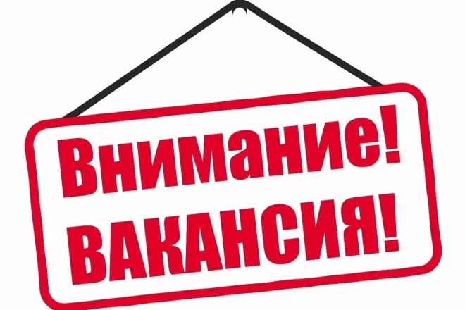 Составлю вакансию для поиска идеального кандидата