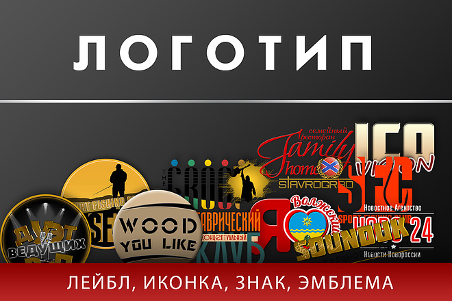 Логотип