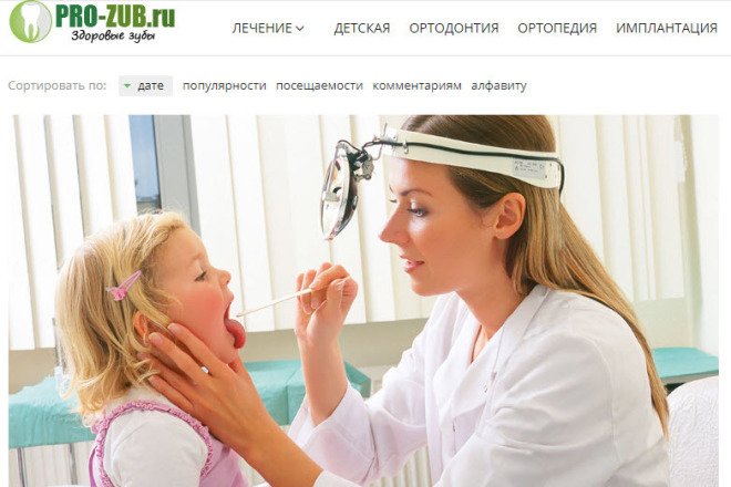 Размещу качественную статью на сайте о стоматологии