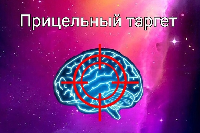 Настройка рекламы instagram. На результат