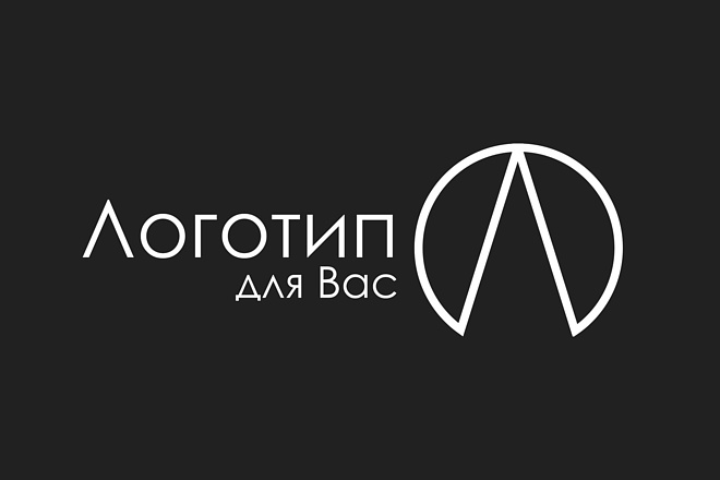 Сделаю лого быстро и качественно