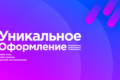 Создам для вас фирменный стиль за короткие сроки
