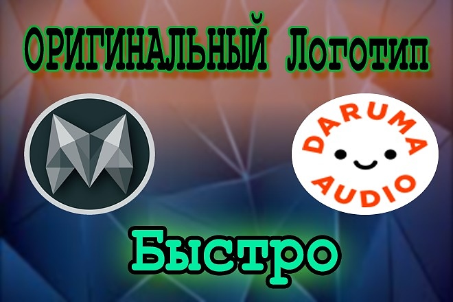 Доработаю логотип