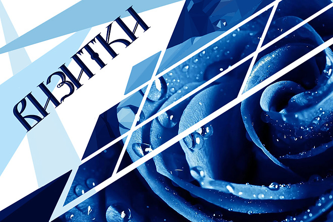 Дизайн визитки
