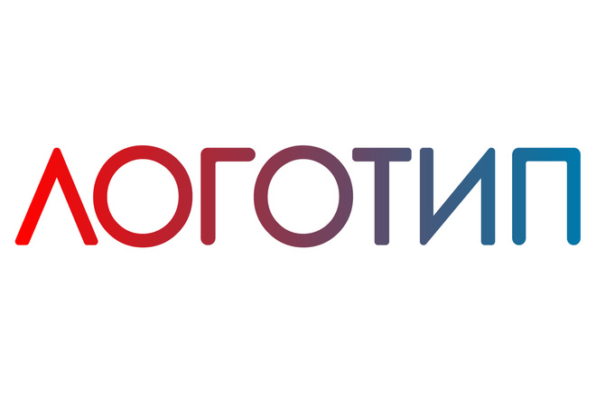 Уникальный логотип