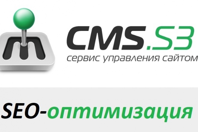 Megagroup SEO оптимизация сайта на CMS Мегагрупп, Мегагруп + бонус