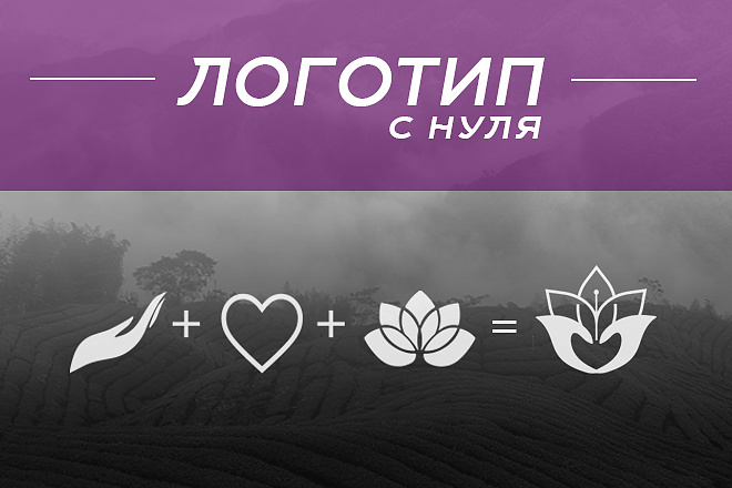Уникальный дизайн логотипа