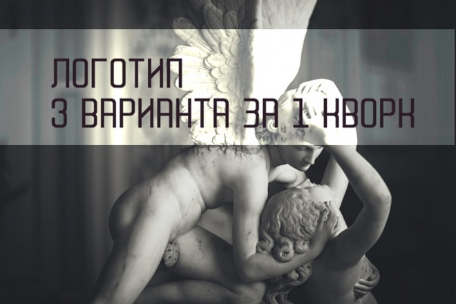 Создам ваш уникальный логотип