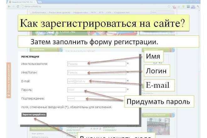 30 Регистраций на любом сайте