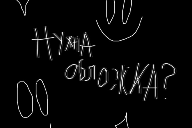 Обложки любого вида только растр