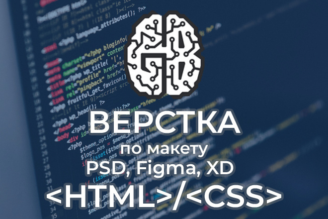 Верстка HTML CSS