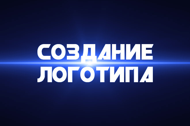 Разработка логотипа