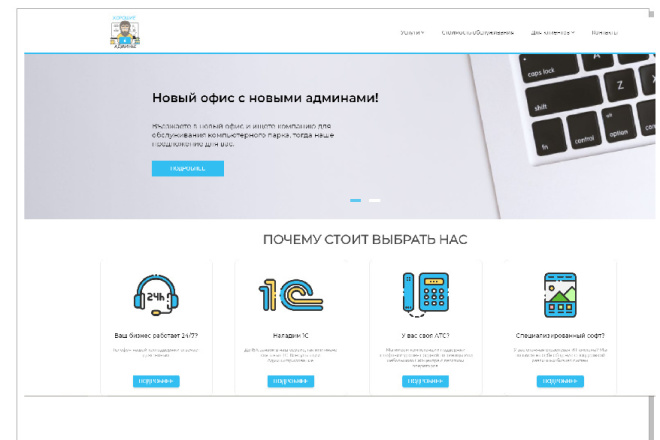 Логотип для сайта