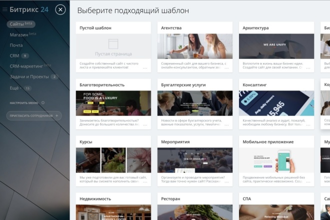 Бесплатный домен для сайта на Битрикс24 - 1 год
