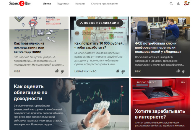 Если Вам нужны комментарии в Яндекс Дзен этот услуга поможет в этом