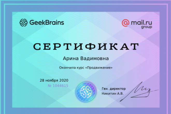 Настрою таргетированную рекламу VK и Instagram