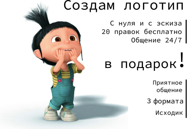 Создам логотип