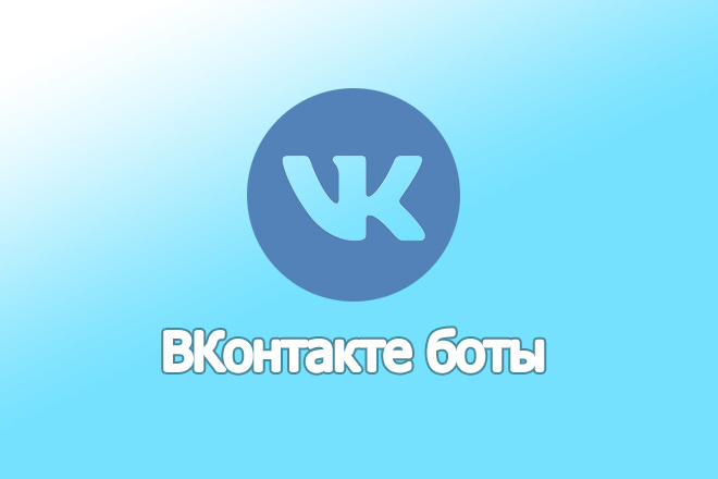 Напишу ВК бота