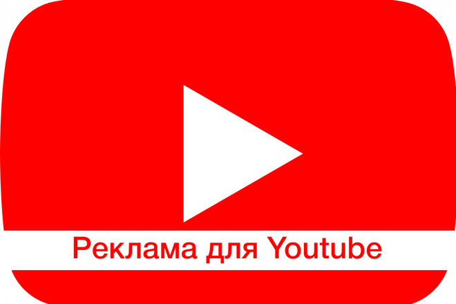 Прероллы для Youtube