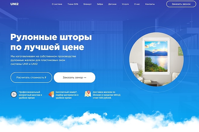 Разработка и создание интернет-магазина на Tilda