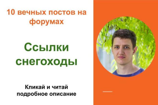 Вечные форумные ссылки снегоходы. Посты на форумах, комментарии