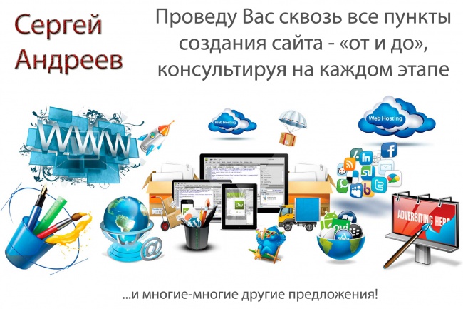 Помогу новичкам создать автономный сайт (домен+хостинг+CMS)