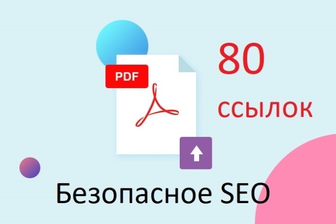 Супер продвижение на сайтах обмена документами
