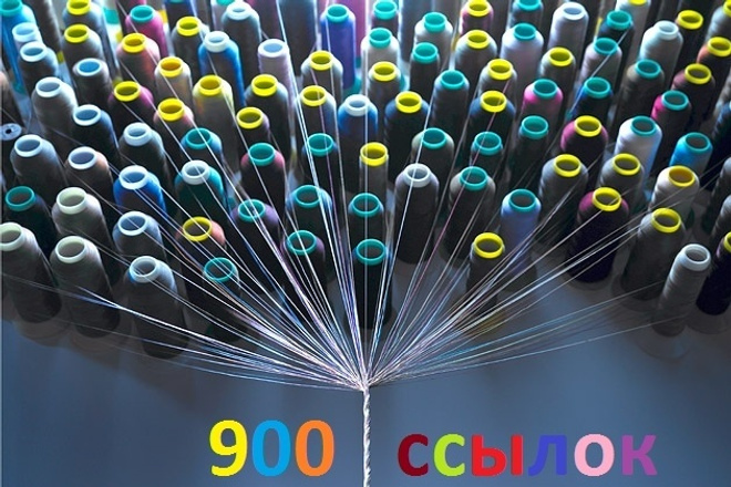 Размещу 900 вечных ссылок на трастовых сайтах с ТИЦ от 10