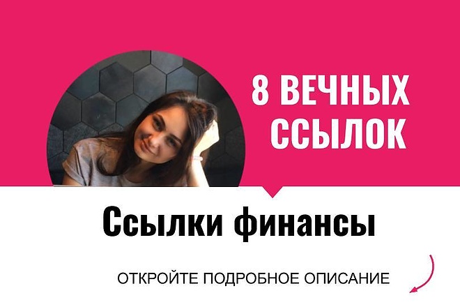 Ссылки финансы. Размещу крауд ссылки с форумов для финансовых сайтов