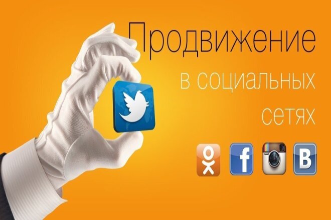 Продвижение сайтов - настройка кабинетов