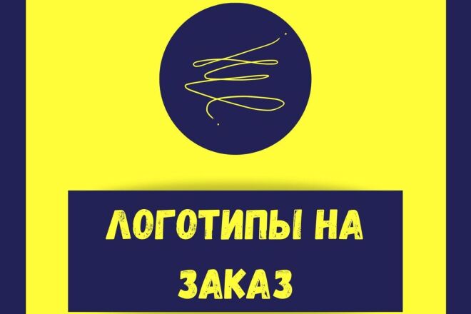 Создание логотипов для соц. сетей
