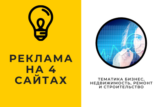 Продвижение сайта в 4 блогах