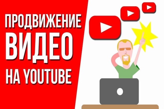 1000 просмотров YouTube без списаний