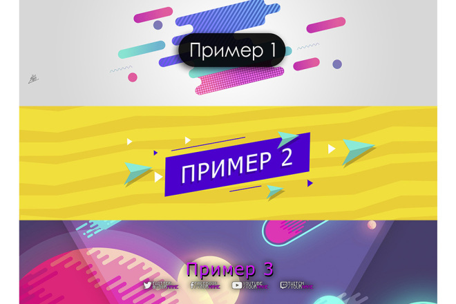 Быстро и качественно сделаю шапки и логотипы для канала