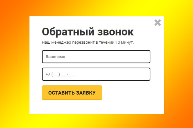 Настрою формы и всплывающие окна на WordPress, Contact Form 7, Popups