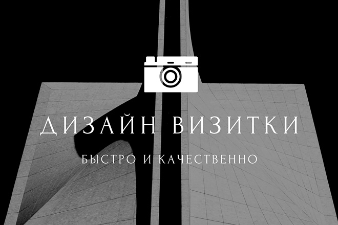 Современный дизайн визитки, минималистичный дизайн