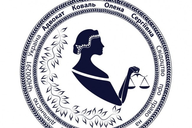 Дизайн печати адвоката, юристов и юридических лиц