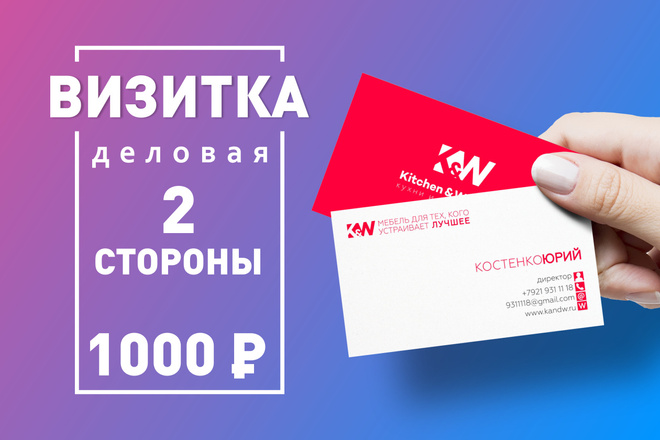 Дизайн визиток