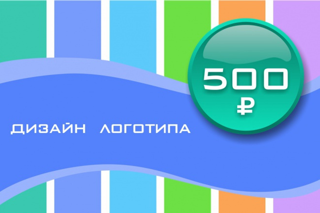Дизайн логотипа 3 варианта