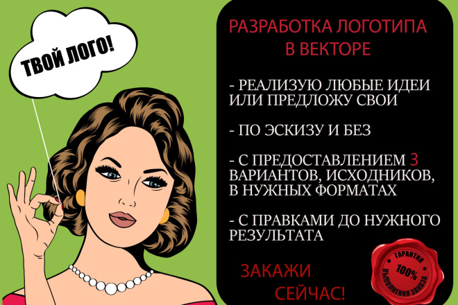 Разработаю стильный интересный логотип