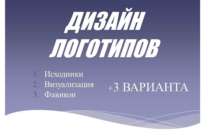 Логотип в 3 вариантах + Исходники