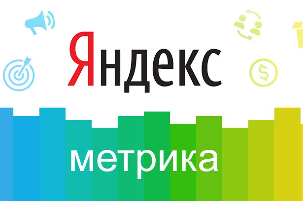 Установка Яндекс.Метрики и Google Analytics