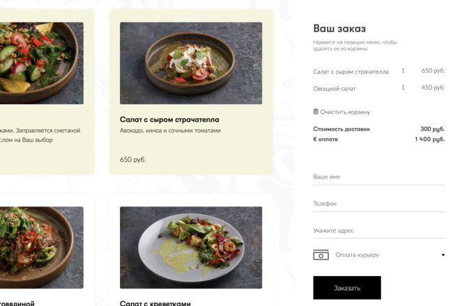 Сделаю удобный заказ еды из ресторана