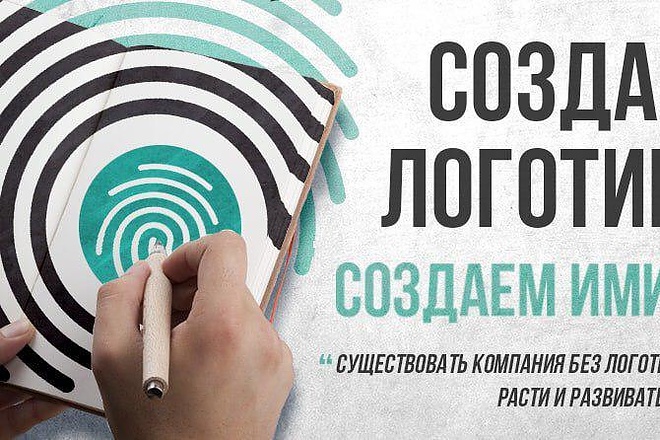 Дизайн фирменного стиля любой сложности