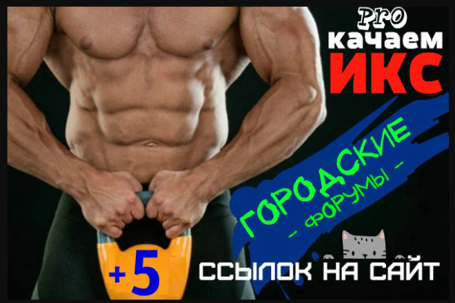 Профильные ссылки на общетематических форумах