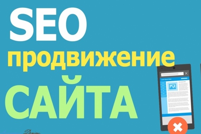 Продвижение сайта. Оптимизация двух страниц