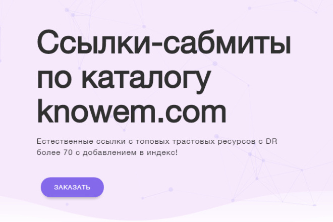 Ссылки по каталогу кновем