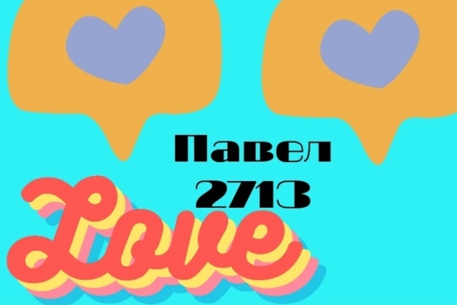 Визитки от Павла