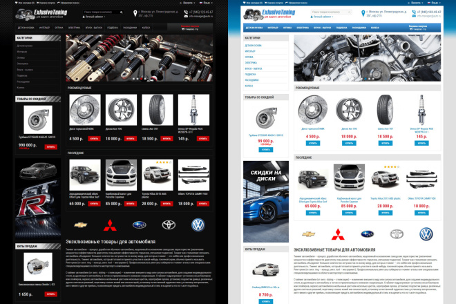Интернет-магазин запчастей, автотоваров, автокосметики на Opencart