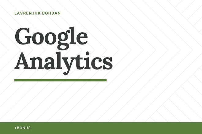 Установка Google Analytics + настройка + настройка целей